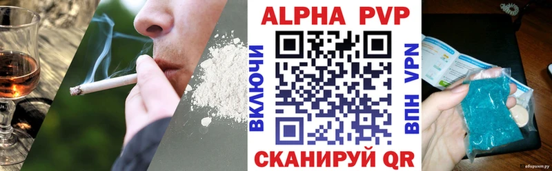 A PVP кристаллы  Купить  Чернушка 