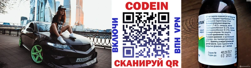 Купить  Чернушка  Кодеиновый сироп Lean Purple Drank 
