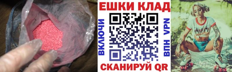 Ecstasy ешки  Купить где  Чернушка 