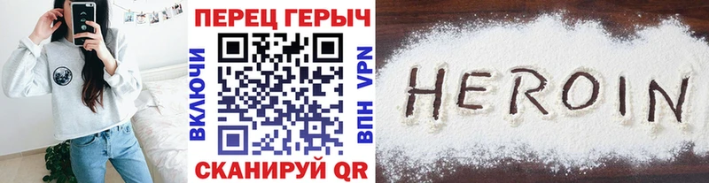 ГЕРОИН хмурый  Купить закладки  Чернушка 