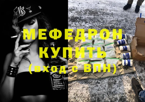 мефедрон VHQ Богданович