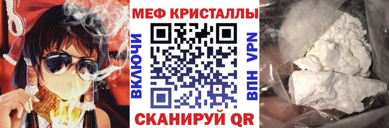 Купить где  Чернушка  МЕФ кристаллы 
