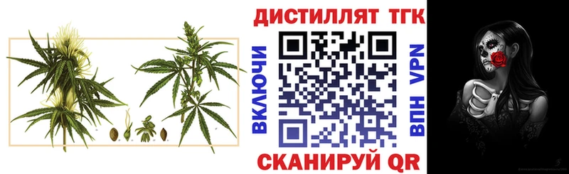 Дистиллят ТГК Wax  Купить где  Чернушка 